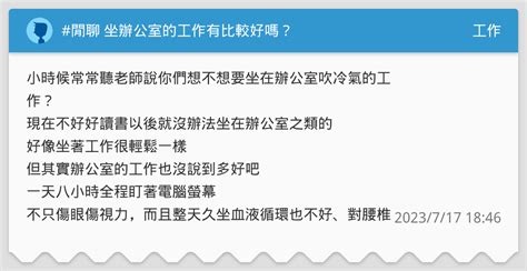 坐辦公室的工作有哪些|未來十年，這 25 種工作不太須要經驗、就能有高收。